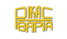 РИКАС-ВАРТА