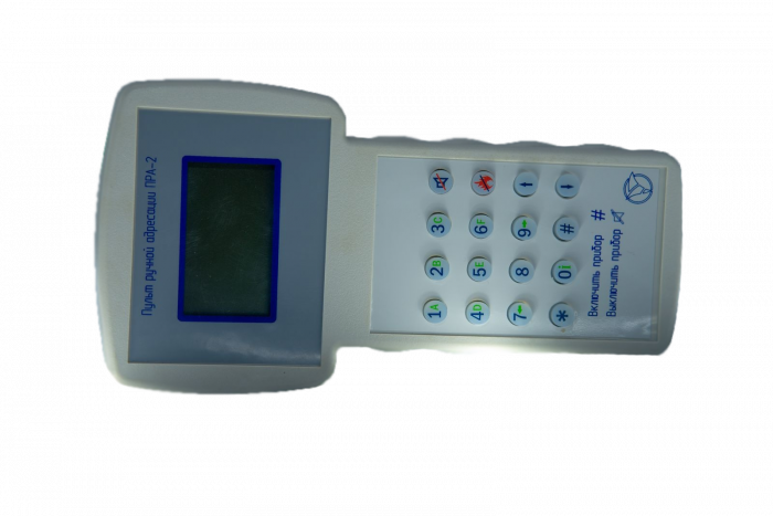 Пульт ручної адресації ПРА - 2