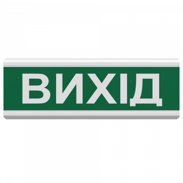 Оповіщувач світлозвуковий ОСЗ-12 "Вихід"