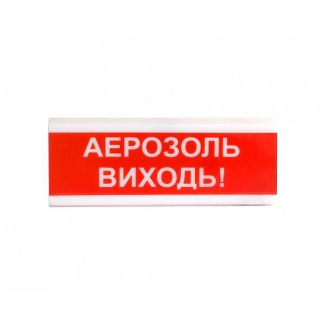 Оповіщувач світлозвуковий ОСЗ-10 "Аерозоль Виходь!"