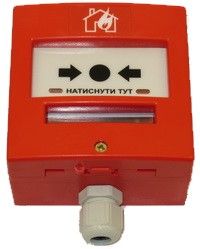 Сповіщувач пожежний ручний адресний СПРА-01В