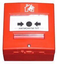 Сповіщувач пожежний ручний адресний СПРА-В