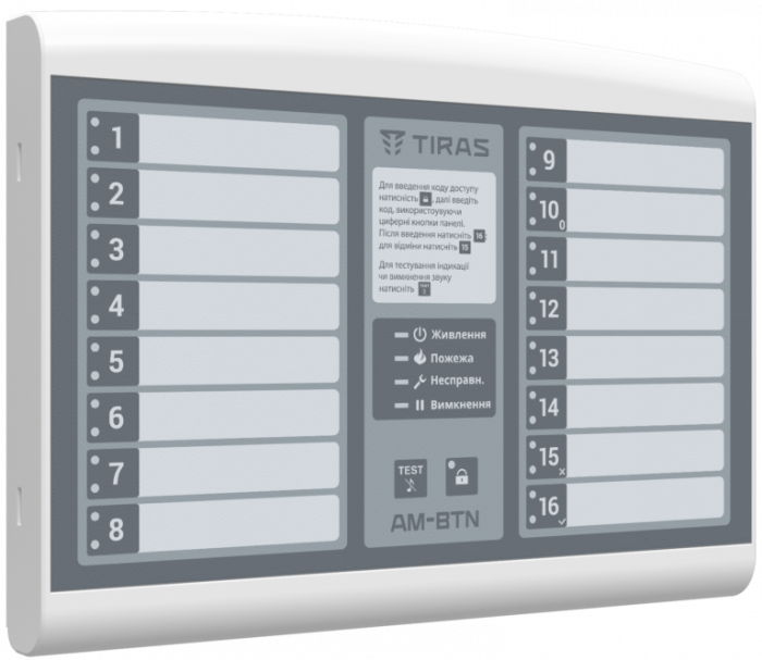 AM-BTN Адресна виносна панель керування та індикації