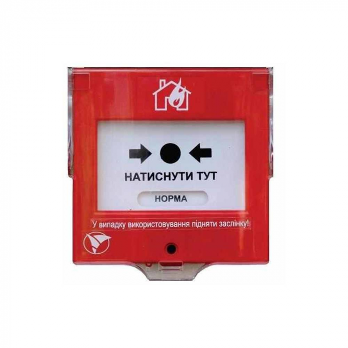 Сповіщувач пожежний ручний ИПР-1 (виконання 1)