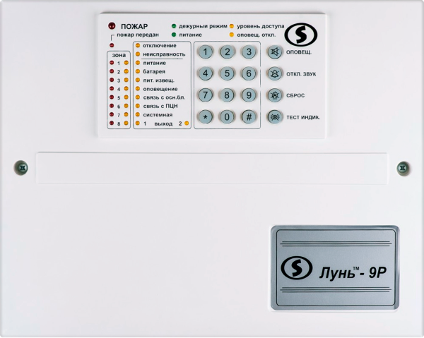 Прилад приймально-контрольний пожежний (ППКП) Лунь 9Р