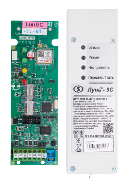 GSM комунікатор Лунь 9С в корпусі