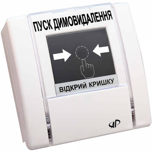 Сповіщувач ручний Артон РУПД‐05‐ НР "Пуск димовидалення" (білий)
