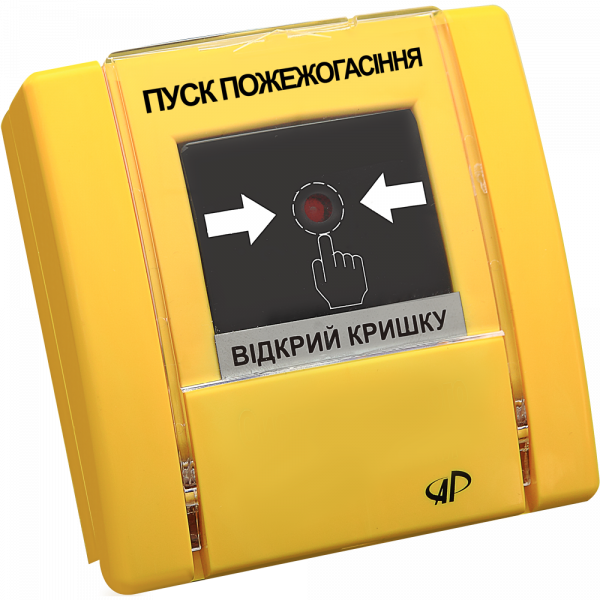 Сповіщувач ручний Артон РУПД‐13‐ НР "Пуск пожежогасіння" (жовтий)