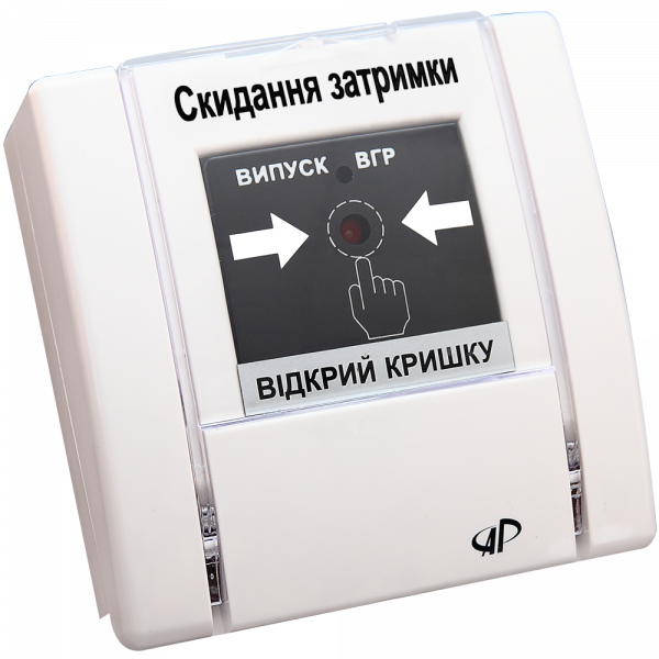 Сповіщувач ручний Артон РУПД‐10‐ НР БФ "Скидання затримки" (білий)