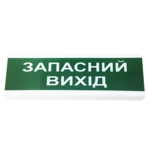 Оповіщувач ОС-2 (12/24V) "Запасний вихід"